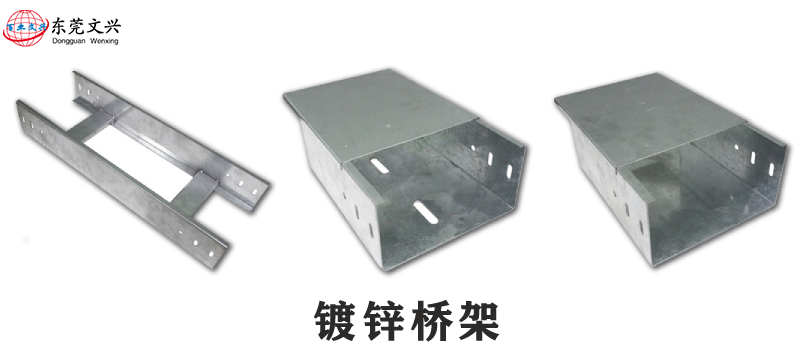 購(gòu)買(mǎi)電纜橋架要注意哪些問(wèn)題