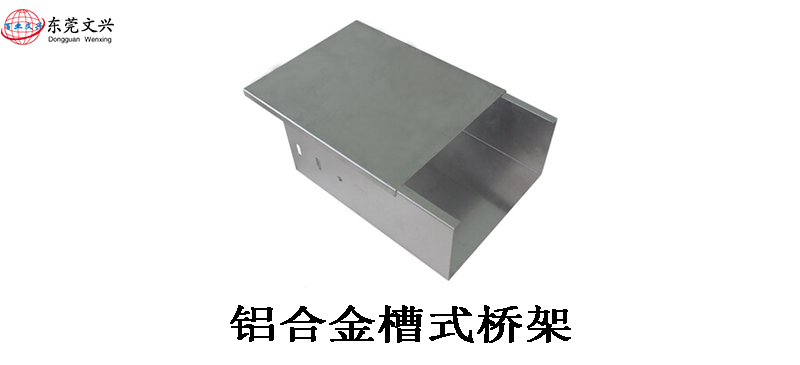 無(wú)孔槽形電纜橋架是什么